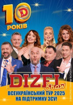 Дизель Шоу. Чернигов