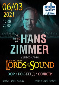 Lords of the Sound. Чернигов